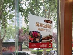 -老雒阳面馆·水席(定鼎门店)