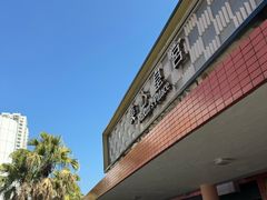 -美心皇宫(沙田大会堂店)