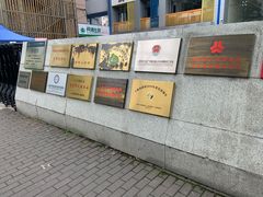 -虹口区广中路街道社区事务受理服务中心