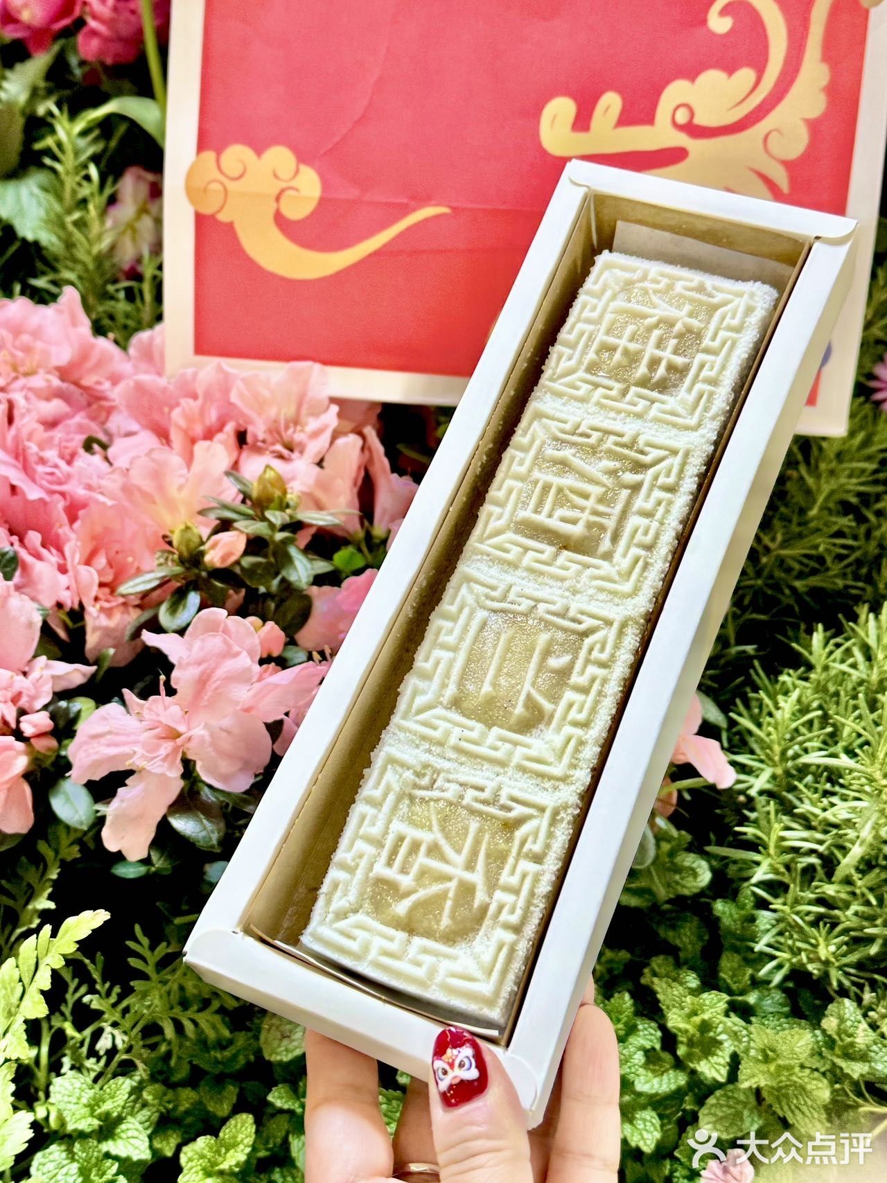 糯叽叽的开运方糕穿上龙年新包装咯🤗