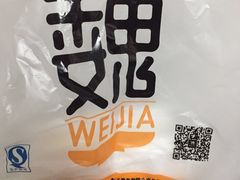 -魏家凉皮(北京南站店)