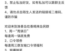 -渔香岛美蛙鱼头火锅(威清路店)