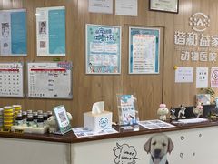 -谐和益家动物医院·免疫绝育·血液透析·宠保定点医院(高新伊藤分院)