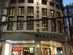-阿吉仔(大元路店)