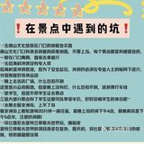 三亚攻略✨不看后悔!n次旅游后我想吐槽🙈