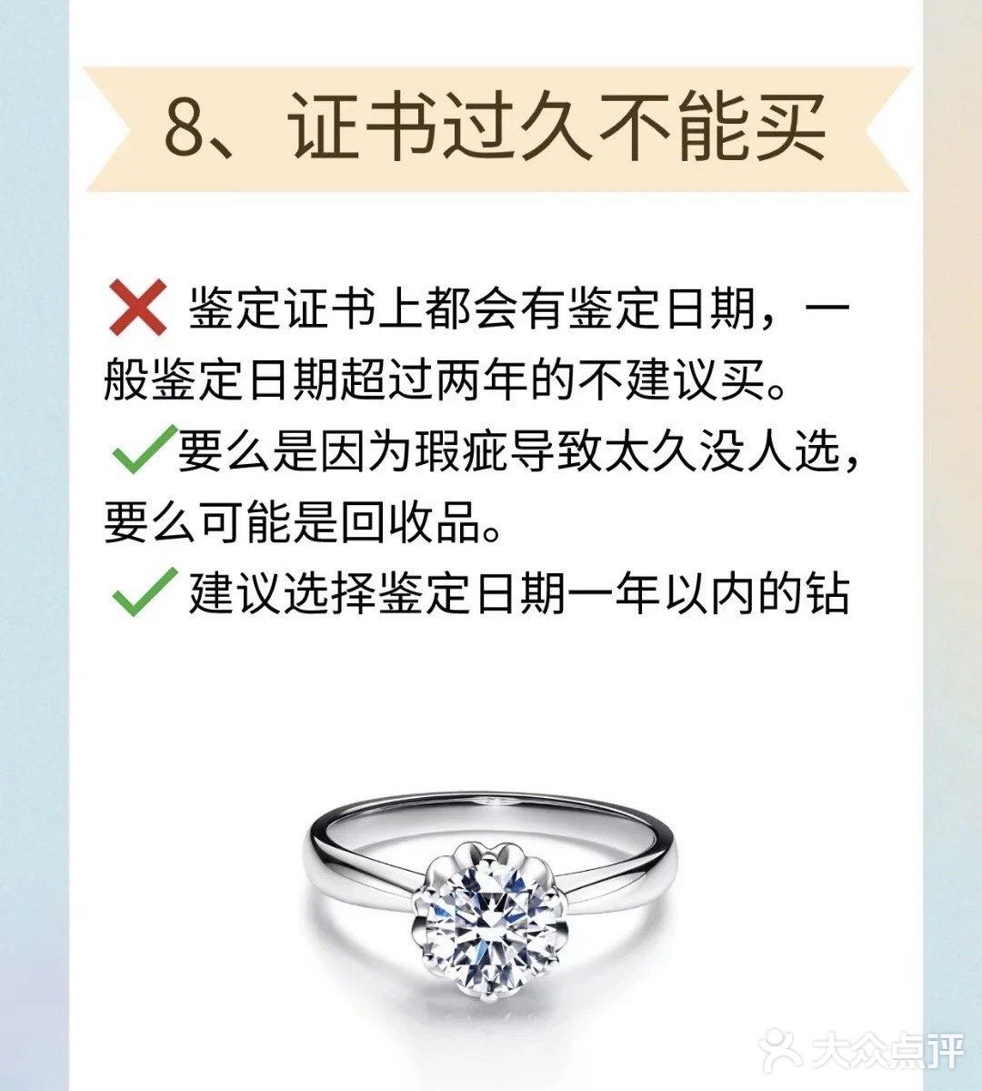 千万不能买的八种结婚钻戒！太全面啦，建议准新娘收藏[加油]