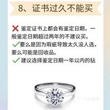 千万不能买的八种结婚钻戒！太全面啦，建议准新娘收藏[加油]