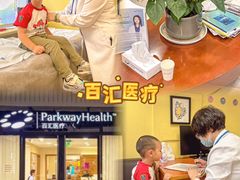 -百汇医疗健康管理与出国体检中心