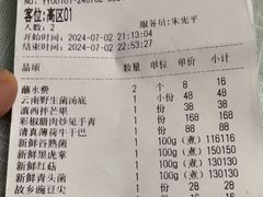 -滇野云南野生菌餐厅(陕西南路店)