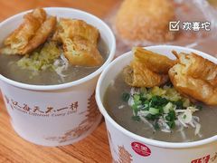 -汪记鲜鱼糊汤粉(沈阳路总店)