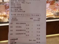 账单-巴黎贝甜(豪浦店)