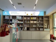 -瑞派伍一宠物医院·眼科·骨科·猫科转诊中心(马王堆院)