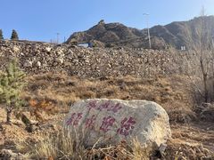-鸡鸣山旅游风景区