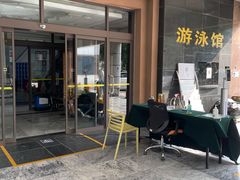 -二十一世纪饭店-游泳馆