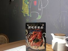 -十面欢腾·海鲜面·台式Bistro(长乐路店)