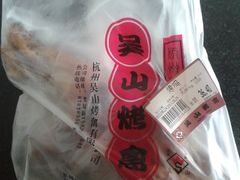 吴山烤鸡-吴山烤禽 (吴山路店)