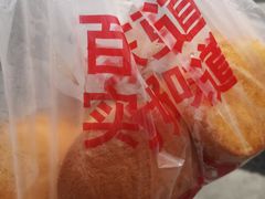 -東更道点心行(文化东路店)