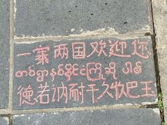 -一寨两国风景区