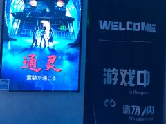 -Y&Y创意真人密室逃脱馆(人民广场步行街店)