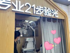 -LOHO眼镜(天河领展广场店)