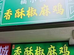 -美罗百货(观前店)