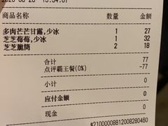 -喜茶(中山利和新地店)