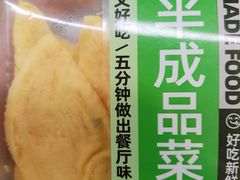 -盒马鲜生(杭州运河上街店)