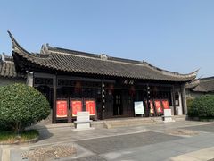 -梅园