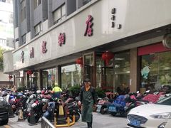 -常州糕团店(北大街新世纪商城店)