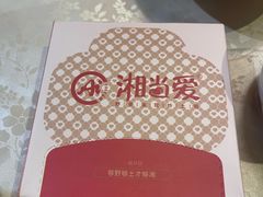 -湘当爱·鲜煮现炒(松岗立业路店)