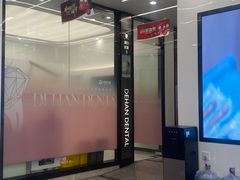 -武汉仁爱口腔(光谷店)