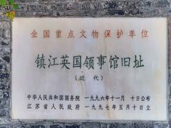 -镇江博物馆