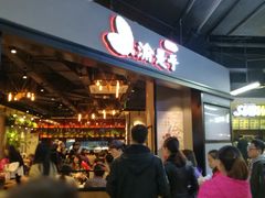 门面-渝是乎川渝小炒(新世界百货望京店)
