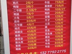 菜单-黄毛鸭脖(汉阳总店)