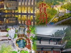 -观山湖公园