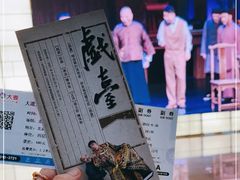 -北京喜剧院