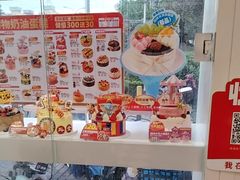 -味多美蛋糕(新和平里店)