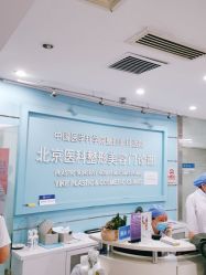 点击看大图 -八大处整形