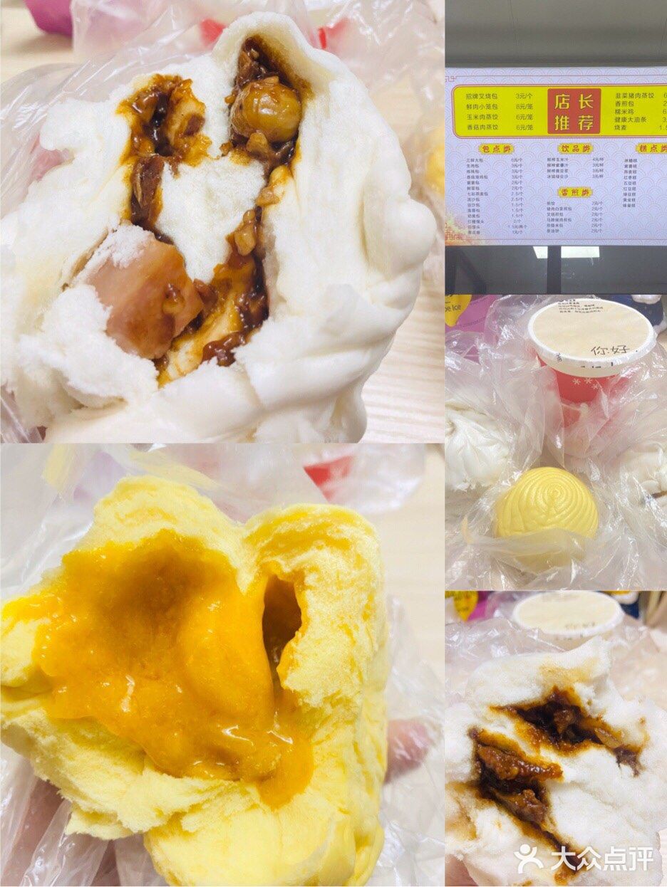 大英路新开业的包丰源包子铺买15-5啦[礼花]
