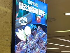 -福云龙(黄河南大街店)