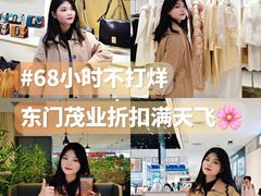 -茂业百货(东门店)