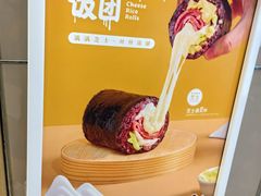 -米陀饭团•紫菜包饭(中华广场店)
