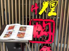 门面-黄记煌三汁焖锅(新世纪广场店)