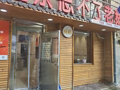 -正宗忘不了老鹅(梅岭店)