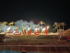 -三亚红色娘子军演艺公园景区