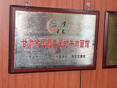 -吾穆勒蓬灰牛肉面·清真(北滨河中路店)