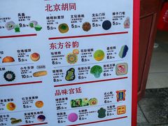 -北京稻香村(零号店)