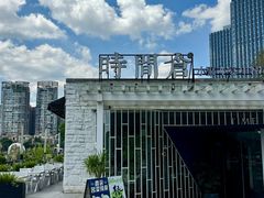 -时间仓(月湖公园店)