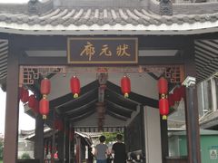 -东西巷