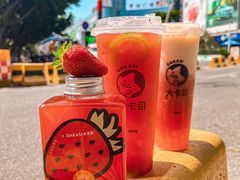 -大卡司DAKASI(番禺奥园店)
